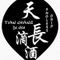 TIAN CHANG DI JIU RESTO & BAR