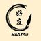 Haoyou Educator