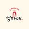 OMMANE K-Food