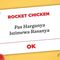 ROCKET CHICKEN BANDUNGREJO