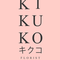 KIKUKO Florist