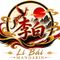 Li Bai Mandarin