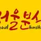 Seoul Bunsik