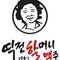 Yeokjeon Grandma Beer