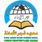 Pondok Pesantren Tahfidzul Qur'an Fajrul Amanah