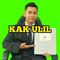 Kak Ulil