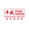 Fong Sheng Hongkong Bakmie