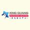 Xing Guang Mandarin Centre