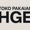 Toko Pakaian HGE