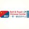 Belt and Road Chinese Center (BRCC) Indonesia