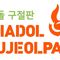 Chadol Gujeolpan