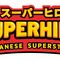 Superhiro