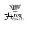 Donbei Japanese Restaurant