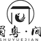 Shu Yue Jian Resto