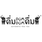 Dum Dum Thai Drinks