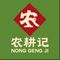 Nong Geng Ji