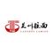 lanzhou Lamian