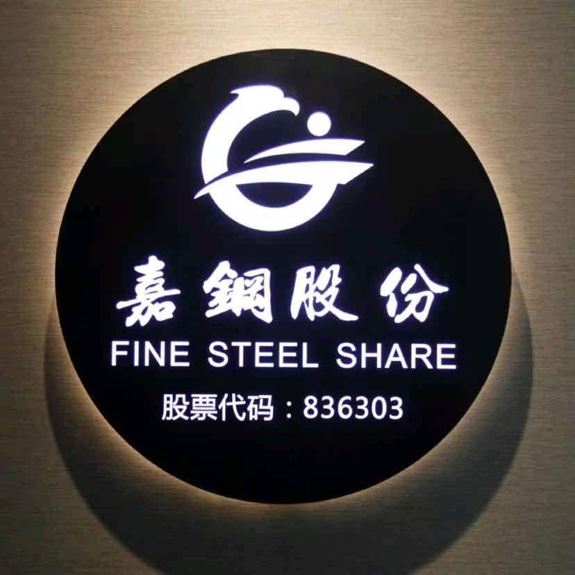 PT. China Fine Steel Share logo