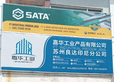 PT Industrial Produk Java logo