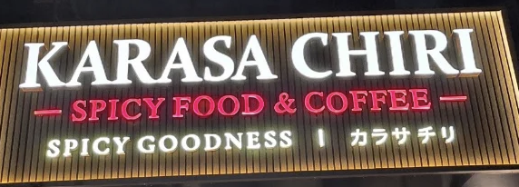 Karasa Chiri