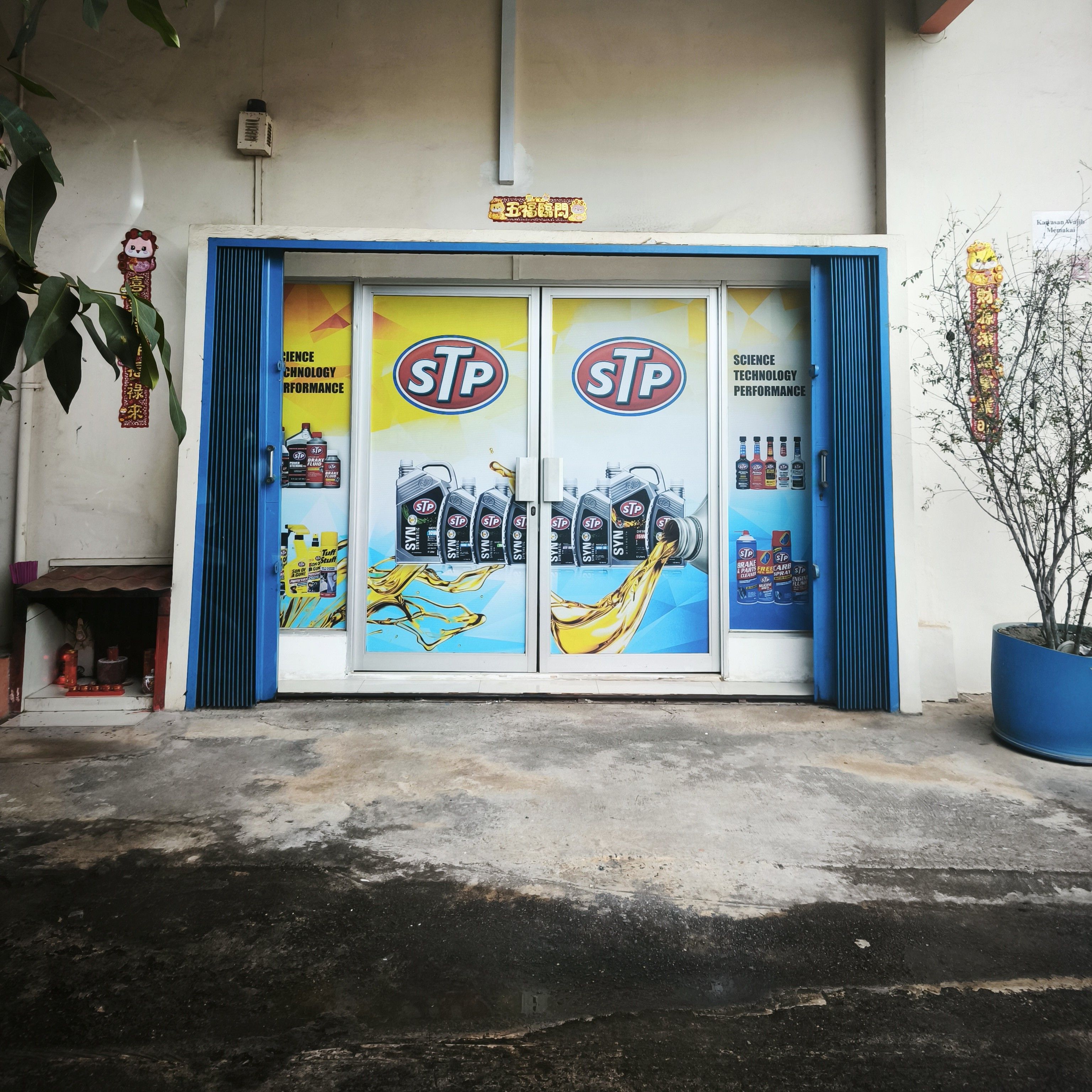 Company Logo