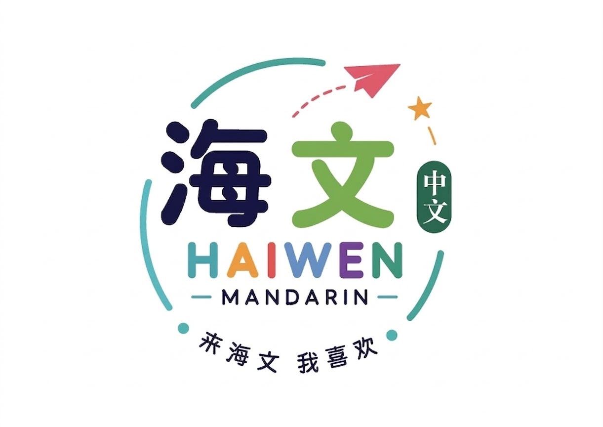 HAIWEN MANDARIN
