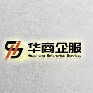 PT Huashang Business Service
