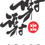 Xie Xie Indonesia