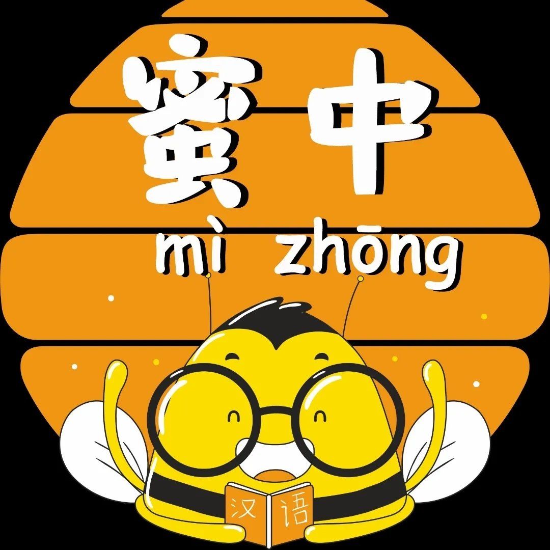 Mi Zhong Mandarin Course