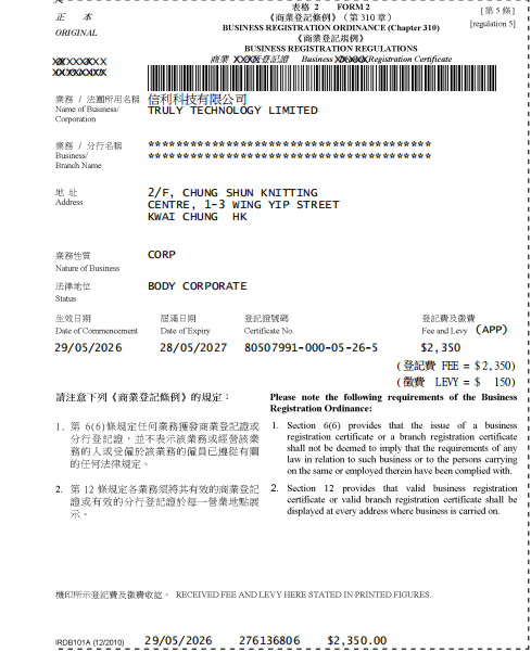 信利科技有限公司