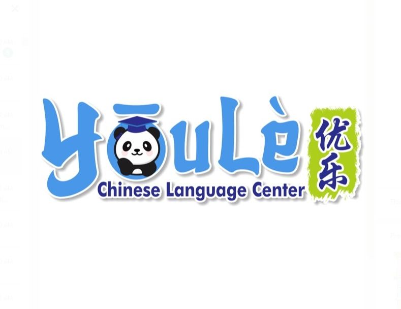 Youle Chinese Language Center logo
