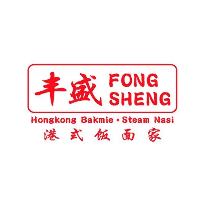 Fong Sheng Hongkong Bakmie