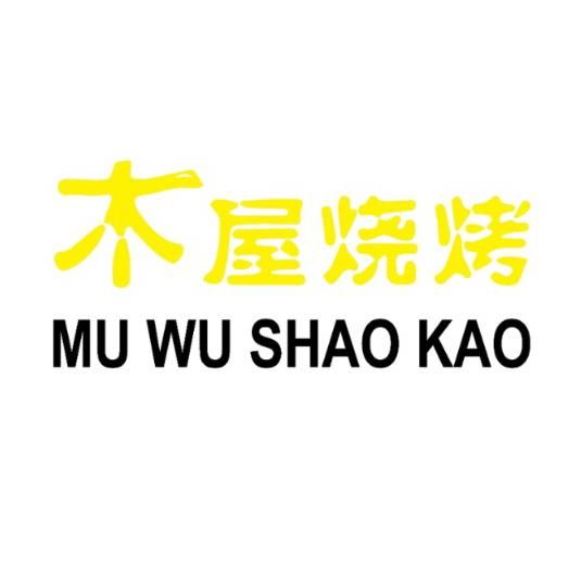 MuWu ShaoKao