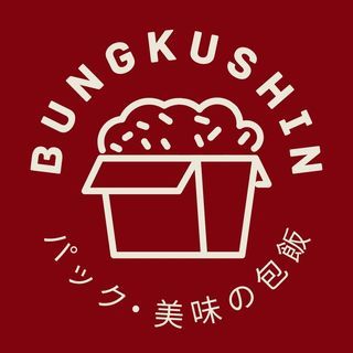 Bungkushin