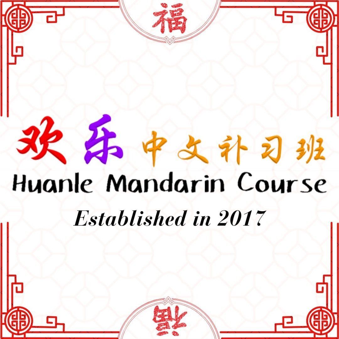 Huanle Mandarin Course