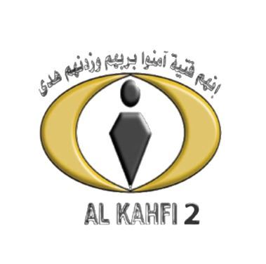 Pesantren Al Kahfi 2 Cianjur