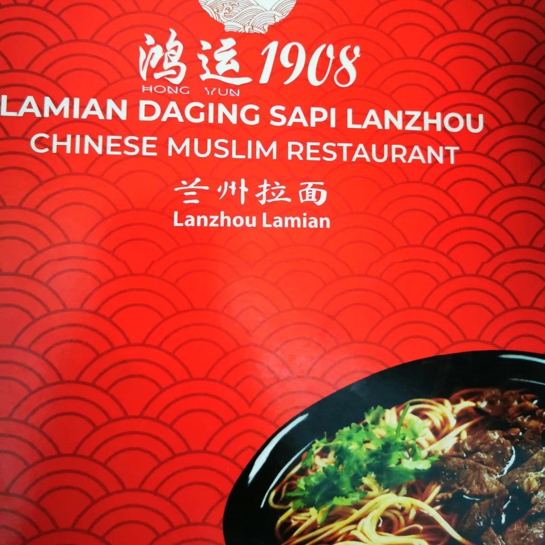 Lamian Sapi Lanzhou Hongyun 1908 logo
