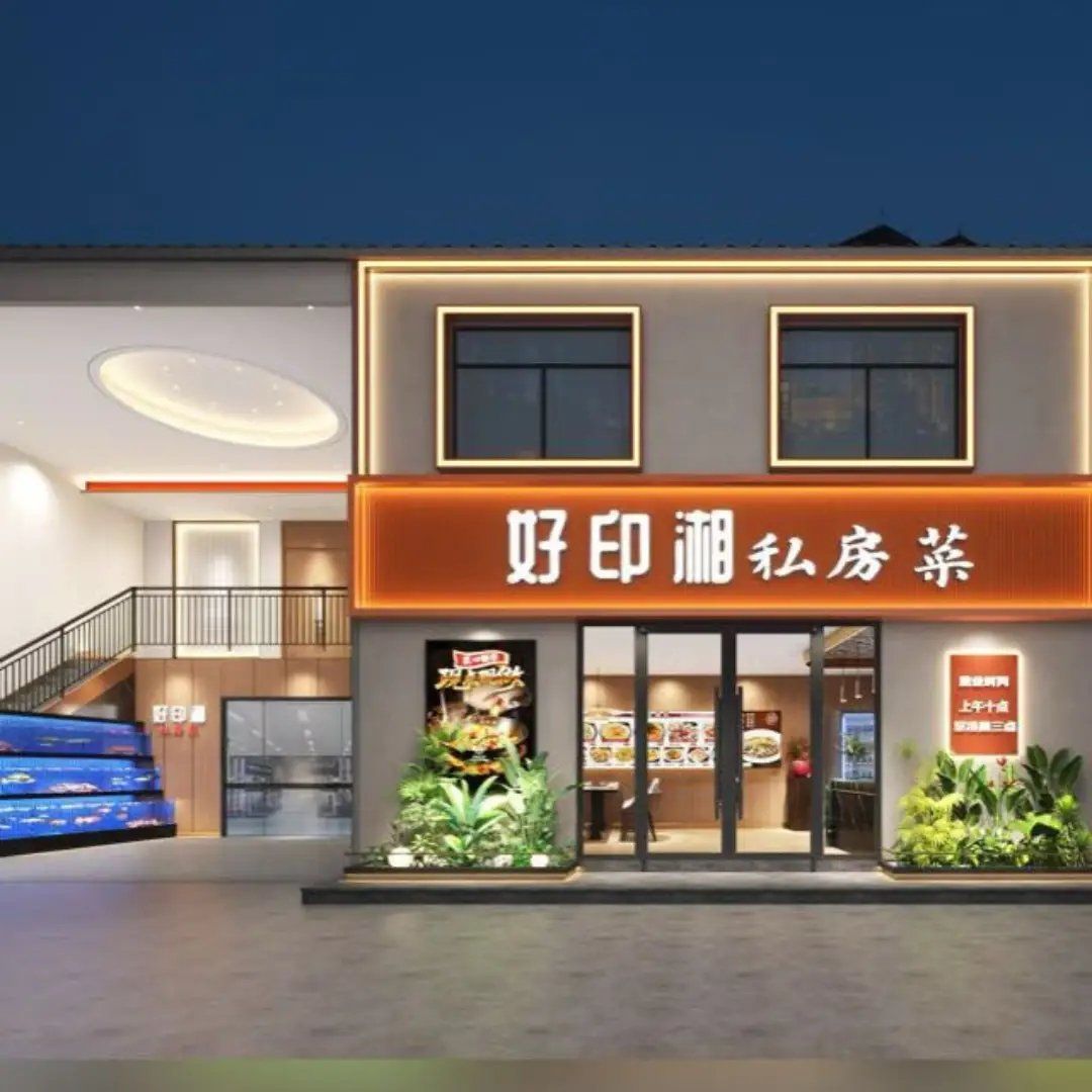 Hao Yin Xiang Xifang Chai