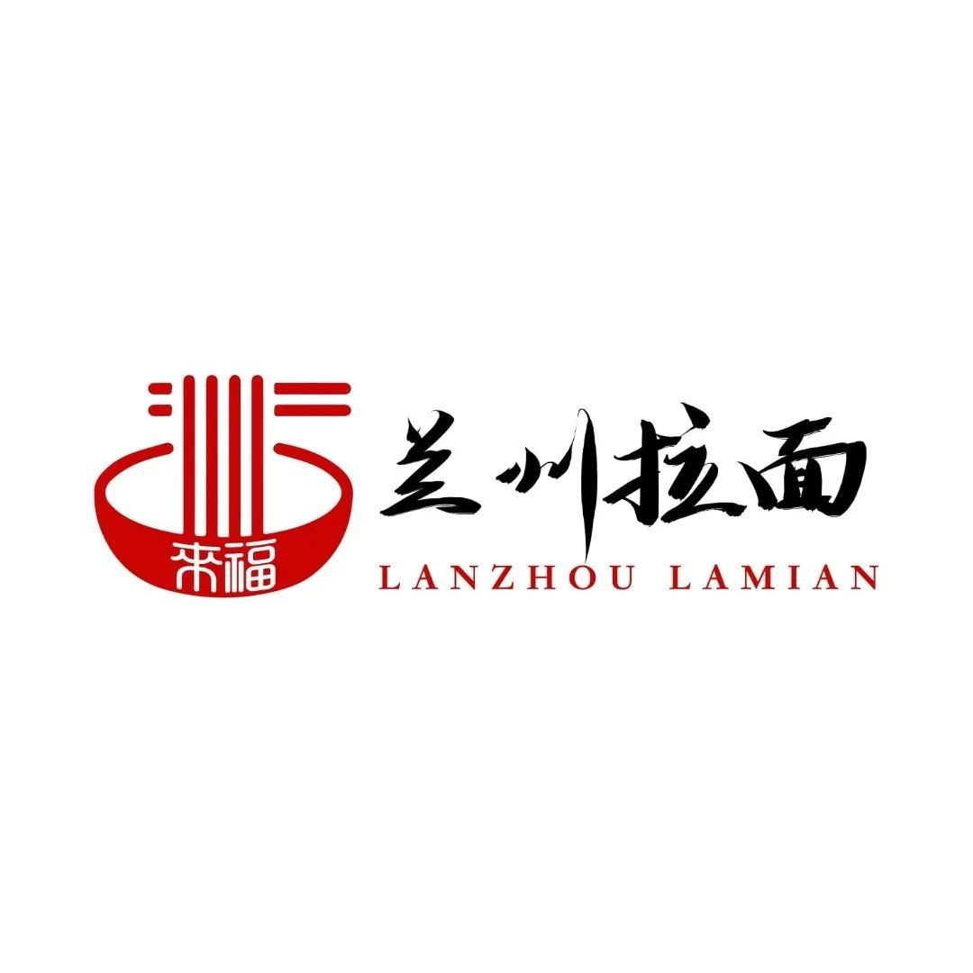 lanzhou Lamian