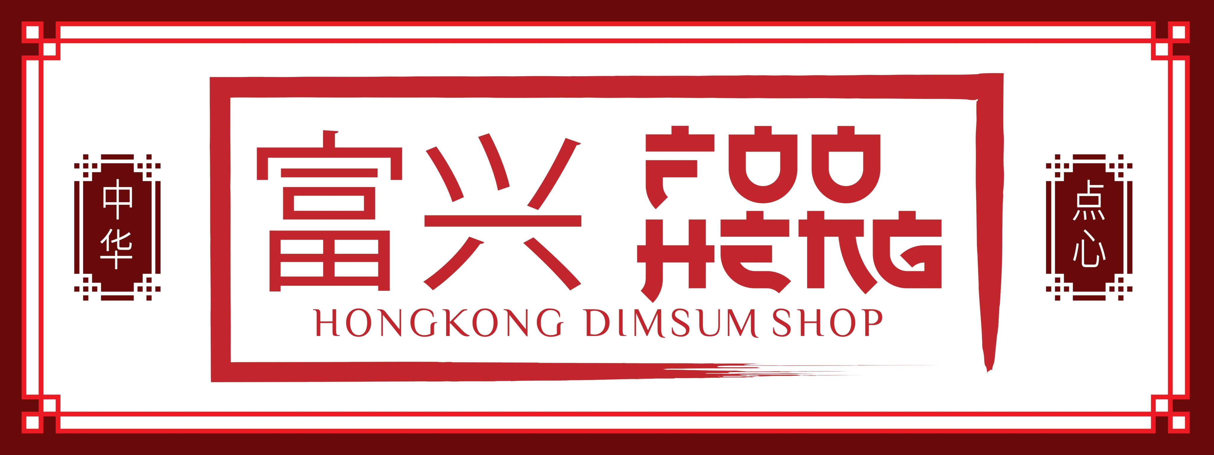 FOO HENG HONGKONG DIMSUM SHOP logo
