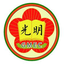 Guang Ming Jakarta (Sekolah Guang Ming)