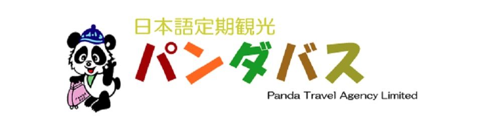 panda travel agency ltd