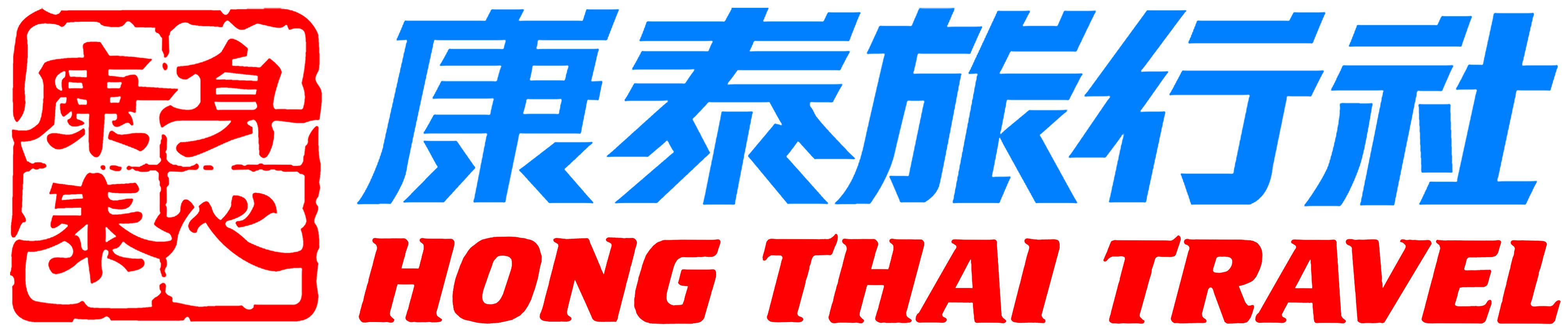 hong thai travel agency singapore